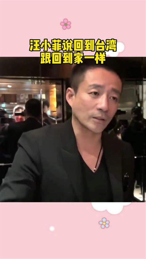 汪小菲说回到台湾跟回到家一样_腾讯视频