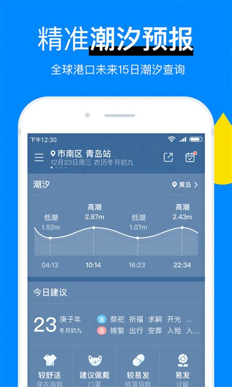 新晴天气下载2021安卓最新版_手机app官方版免费安装下载_豌豆荚