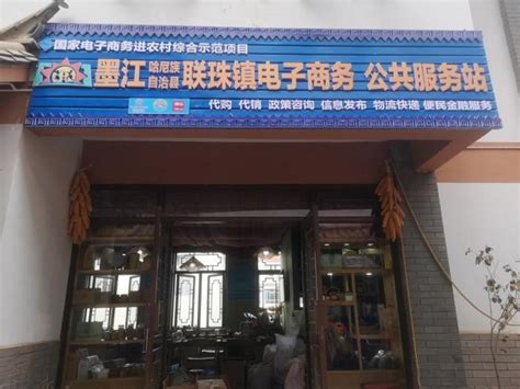 墨江县政协领导调研地震恢复重建及脱贫攻坚工作