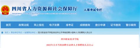 广西国际商务职业技术学院2023年人才招聘引进专区-高校人才网
