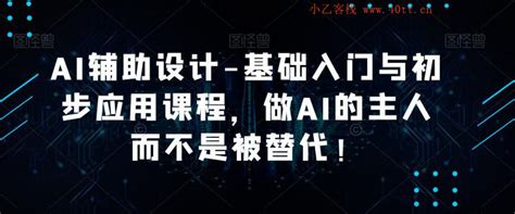 AI入门教程之基础到精通全新教程（新手AI学习教程）_平面设计鬣天-站酷ZCOOL