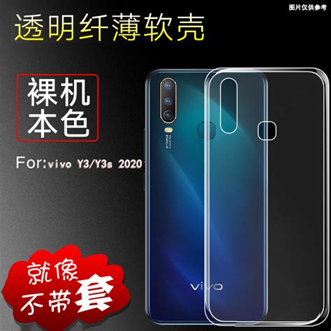 vivou3x和y3哪个好-vivou3x和vivoy3哪个性价比高- 机选网