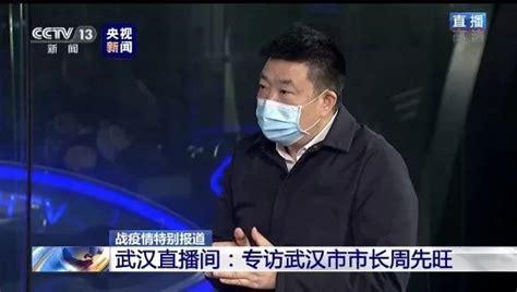 武汉市长：只要有利于疫情控制，我们愿意革职以谢天下_澎湃号·媒体_澎湃新闻-The Paper