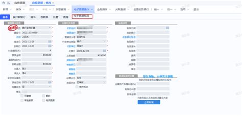 中国票据交易系统用户操作手册（再贴现分册）_问天票据网