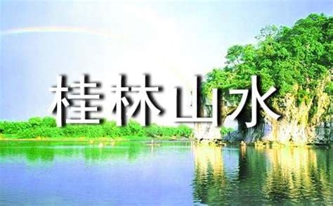 桂林山水|三维|场景|罗中海 - 原创作品 - 站酷 (ZCOOL)