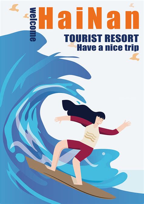 海南旅游海报合成产品图|平面|海报|旅游广告设计 - 原创作品 - 站酷 (ZCOOL)