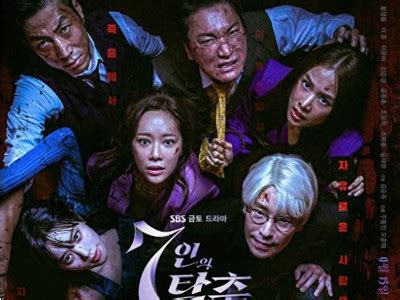 比《顶楼》还气人的韩剧出现了，《七人的逃脱》剧情简介 - 影视 - 冰棍儿网