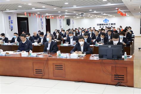 中国煤科武汉设计院召开2023年度工作会议 公司要闻 武汉设计院