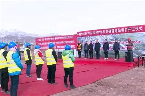 总投资4.6亿！宁夏泾源县共享储能项目开工 - 能源界