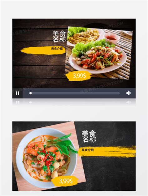 美食展示餐品介绍宣传片头视频AE模板下载_宣传_图客巴巴