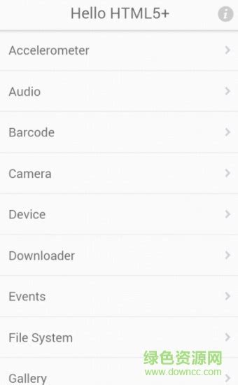 hbuilder手机版下载-hbuilder开发移动app下载v9.9.1 安卓版-绿色资源网