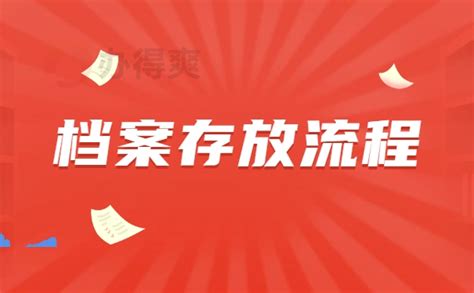 档案接收 - 桂林市人才市场档案服务管理专栏