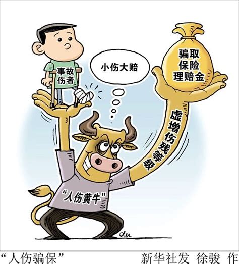 “小伤大赔”背后的利益黑链条——上海特大虚增伤残等级骗保案追踪-盐城新闻网