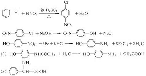 【已知有机物中的硝基在铁和盐酸作用下，能被还原成氨基；R－NO2+3Fe+6HCl→R－NH2+3FeCl2+2H2O对乙酰胺基酚又名扑热息痛 ...
