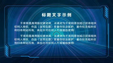 原创科技组织业务架构流程AE模板视频特效素材-千库网