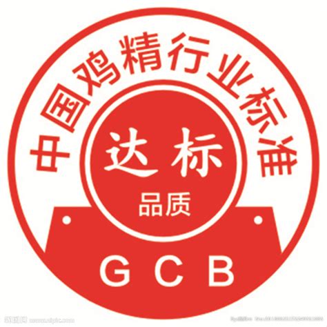 中国鸡精行业标准设计图__其他图标_标志图标_设计图库_昵图网nipic.com