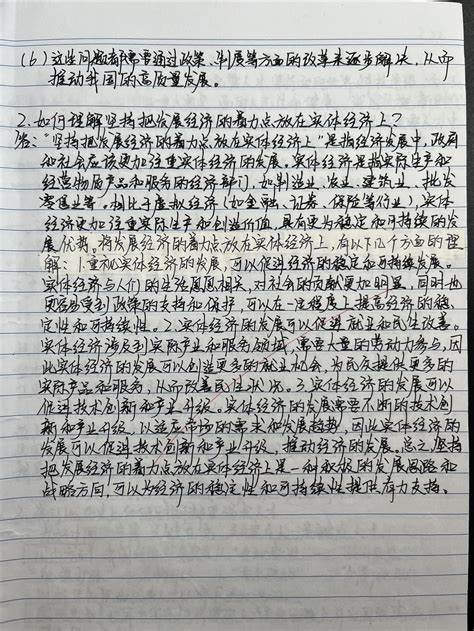 形势与政策论文800字2024