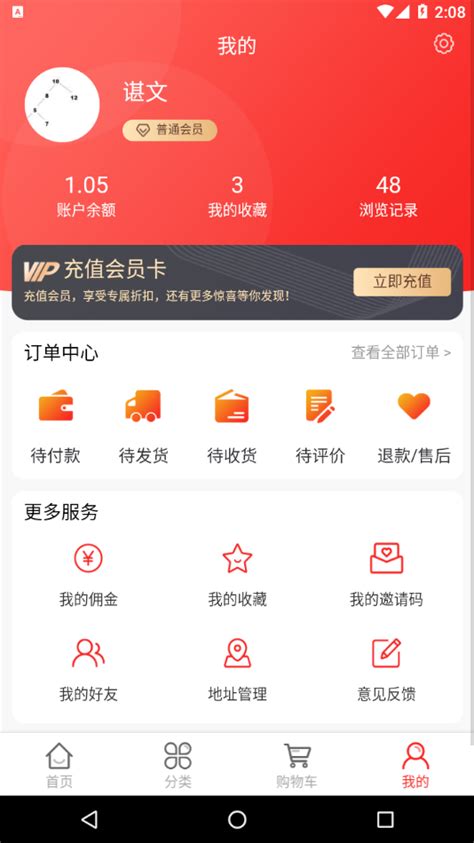 货牛牛下载2019安卓最新版_手机app官方版免费安装下载_豌豆荚