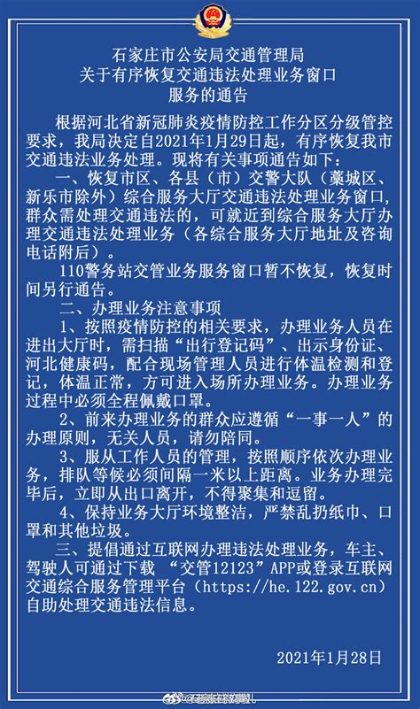 各地疫情风险等级一键查，北京市可精准查街道最新风险等级-北京市建设快讯-建设招标网