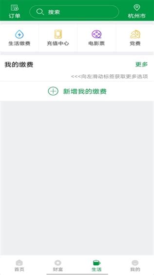 河北农信手机银行下载app官网-河北农信3.0版本v3.0.5 最新版-腾飞网