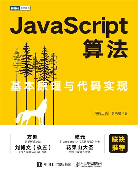 javascript算法排序之冒泡排序-阿里云开发者社区