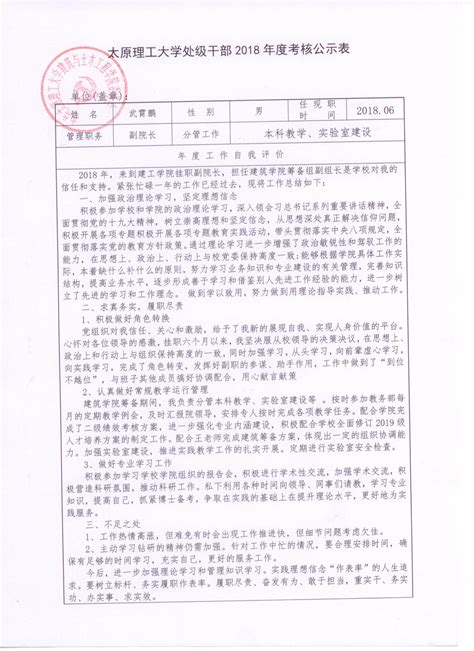 黄南州生态环境局召开春节期间安全生产工作安排部署会_领域_电视电话会议_企业