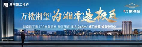 湘潭头条 中铁·和著莲城 营销中心将于1月8日盛大开放 恭迎莅临-湘潭365房产网