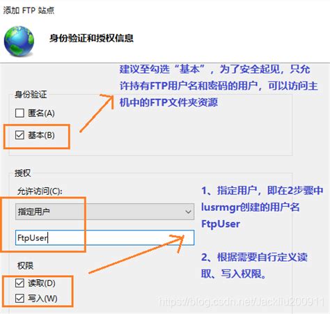 FTP服务器搭建图文教程(window版本)_51CTO博客_win7搭建ftp服务器