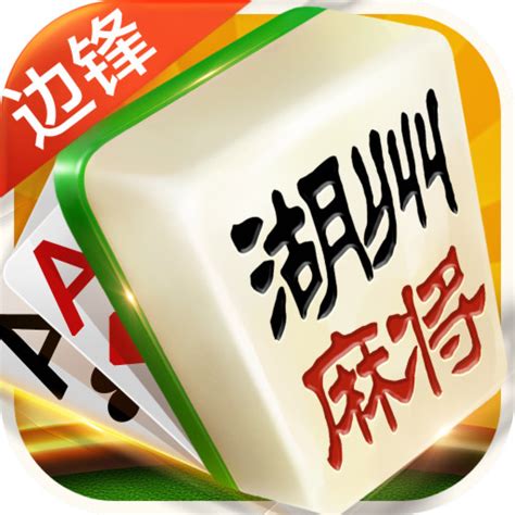杭州市第一届智力运动会麻将比赛选拔赛报名指南_手机新浪网