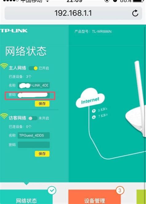 iphone怎么看当前使用的wifi密码_360新知