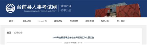 2022年河南濮阳范县教育系统招聘教师公告【50人】