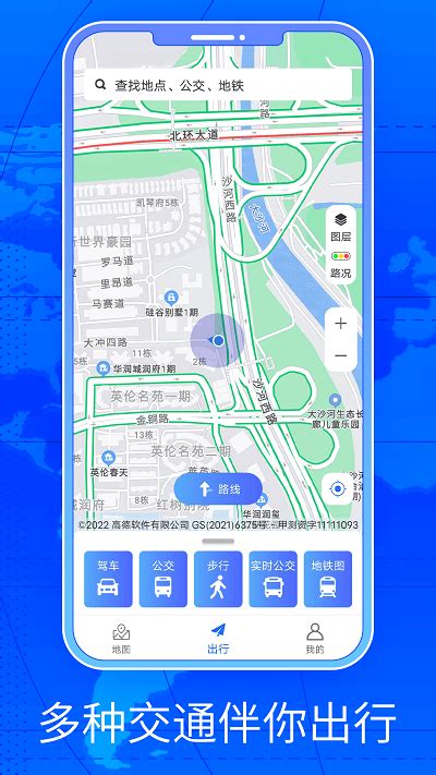 爱看世界街景地图免费版-爱看世界街景地图下载官方版app2023(暂未上线)