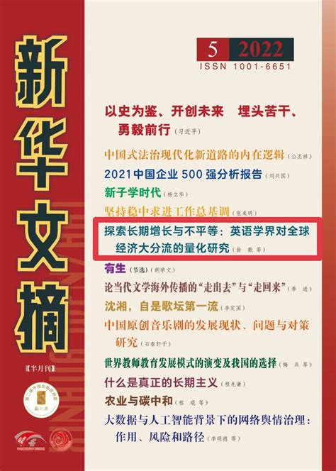 《青年文摘》2021年第11期 - 中国青年出版总社