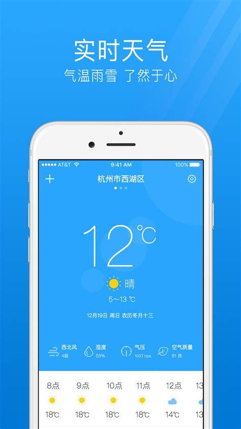7日天气预报下载2021安卓最新版_手机app官方版免费安装下载_豌豆荚