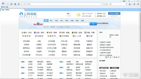 QQ浏览器_官方电脑版_华军软件宝库