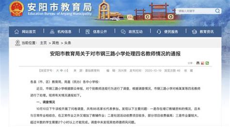 2020年上半年河南省中小学教师资格认定公告