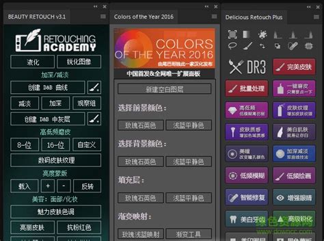 Photoshop 扩展插件 2.5D Generator 2.0 中文免费版 - 大眼仔旭