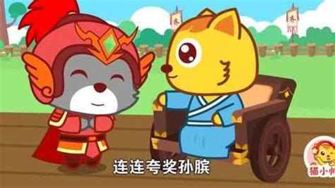 猫小帅儿童益智动画：田忌赛马_腾讯视频