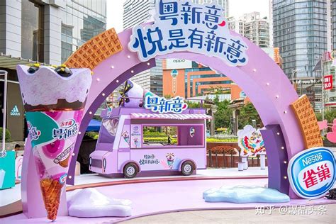 雀巢冰淇淋推出全新子品牌粤新意