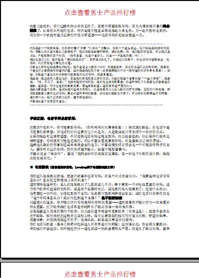 谜男启示录.pdf - 微盘下载 - 小不点搜索