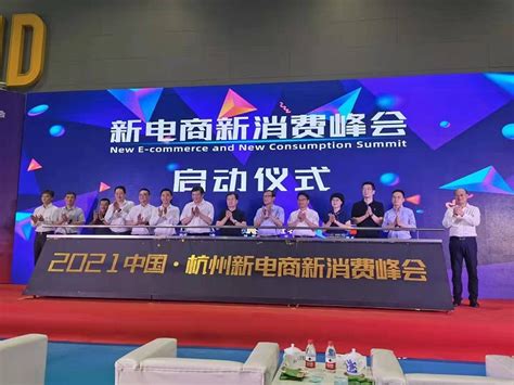 2022第11届杭州新电商博览会暨网红选品会 - 会展之窗