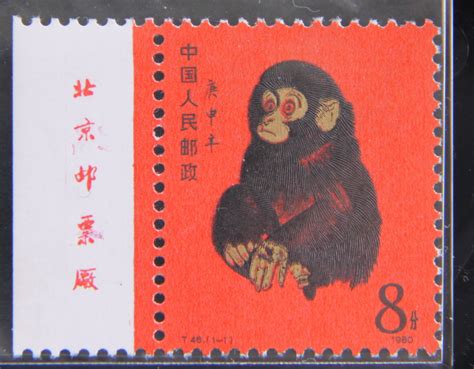 收购珍邮 T46庚申年（猴票） - 邮票收购网