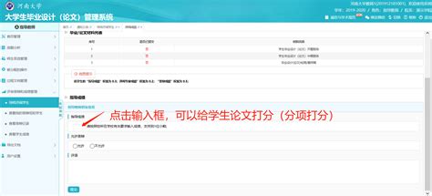 “中国知网”大学生毕业设计（论文）管理系统操作手册——指导教师-数学与统计学院网站