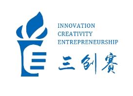 我系在第八届全国大学生电子商务“创新、创意及创业”挑战赛福建省选拔赛中获佳绩