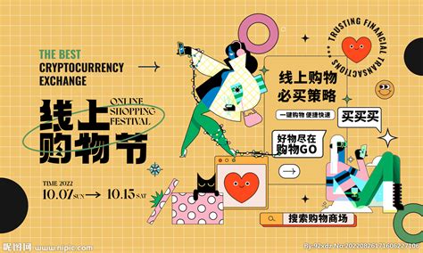 炫彩淘宝电商金融促销盛典活动宣传H5长图-包图网