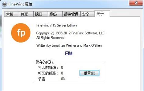 pdfFactory PRO v8.36.0 / FinePrint v11.36.0 中文注册版-235软件乐园
