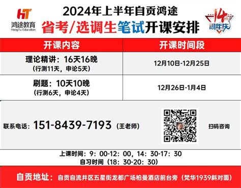 2024自贡公务员考试报名入口 - 四川人事考试网