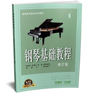 钢琴入门自学教程图册_360百科