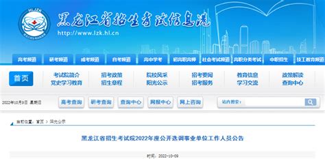 2022年黑龙江鹤岗市融媒体中心公开选调工作人员拟聘用人员名单公示