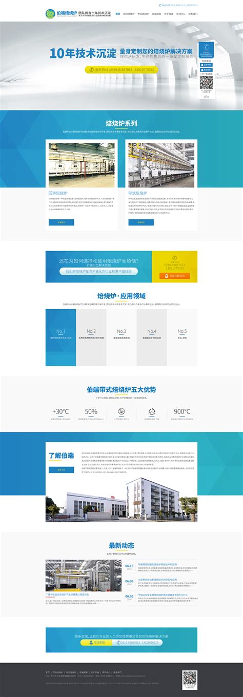 企业营销型网站_汇心-站酷ZCOOL
